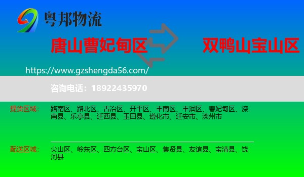 曹妃甸区到宝山区物流专线