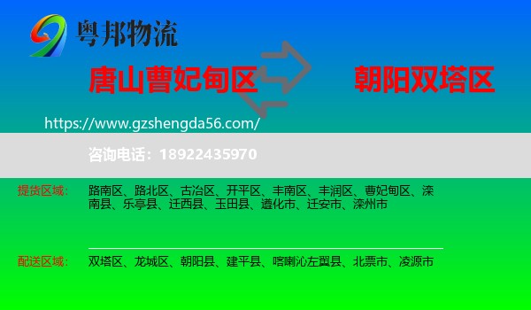 曹妃甸区到双塔区物流专线