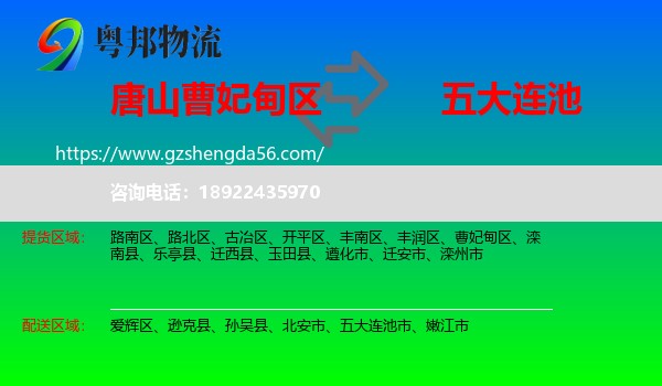 曹妃甸区到五大连池市物流专线
