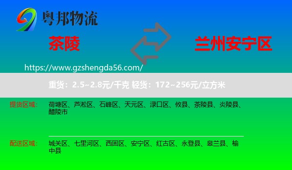 茶陵县到安宁区物流专线