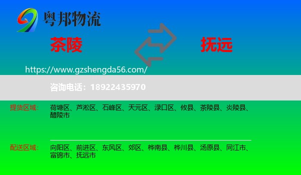 茶陵县到抚远市物流专线