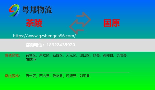 茶陵县到固原物流