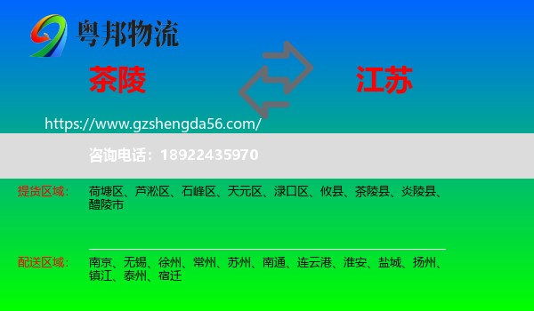 茶陵县到江苏物流