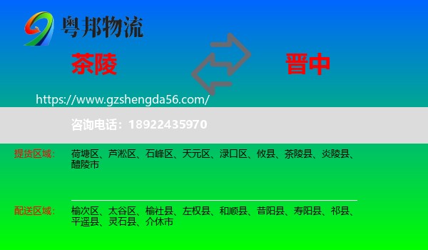 茶陵县到晋中物流