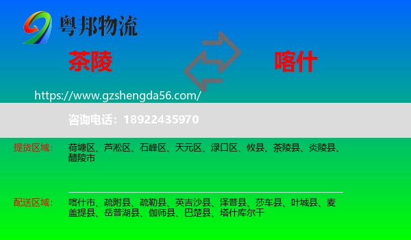 茶陵县到喀什物流