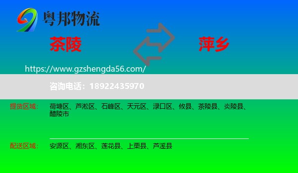 茶陵县到萍乡物流