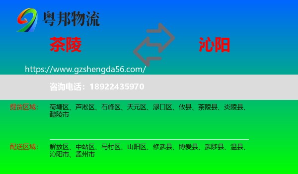 茶陵县到沁阳市物流专线