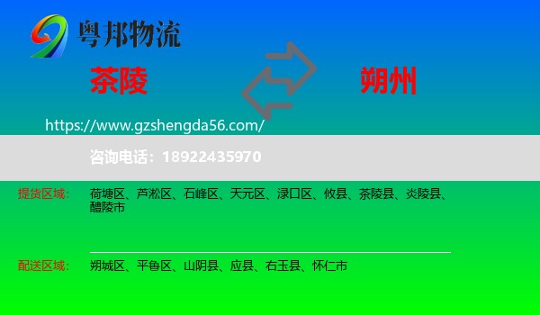茶陵县到朔州物流