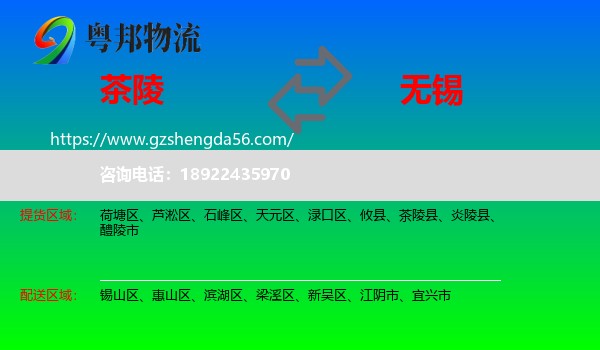 茶陵县到无锡物流