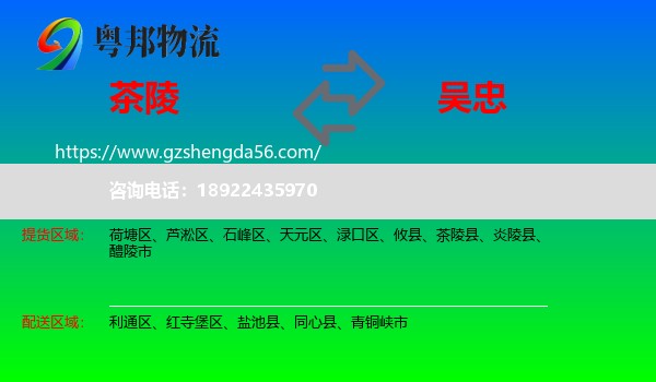 茶陵县到吴忠物流
