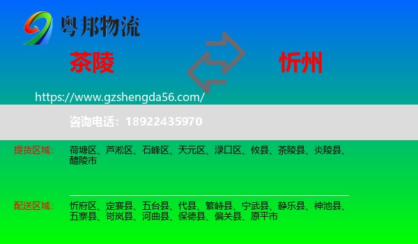 茶陵县到忻州物流