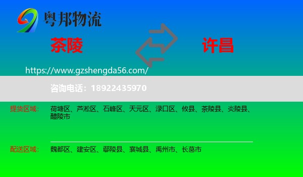 茶陵县到许昌物流