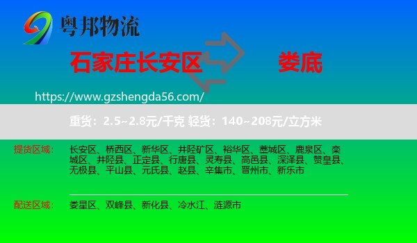 长安区到娄底物流