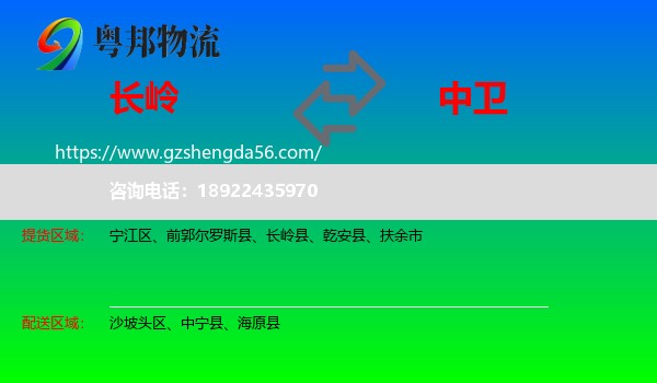 长岭县到中卫物流专线