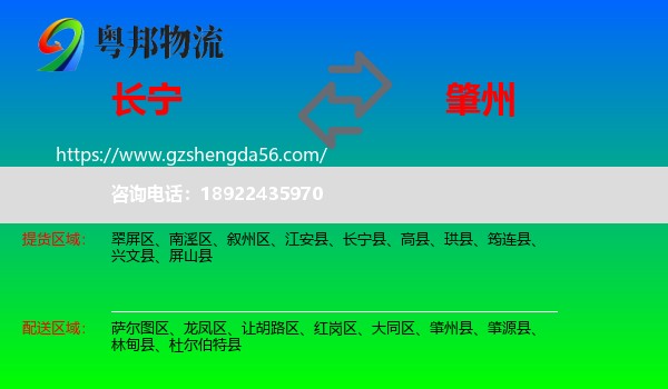 长宁县到肇州县物流专线