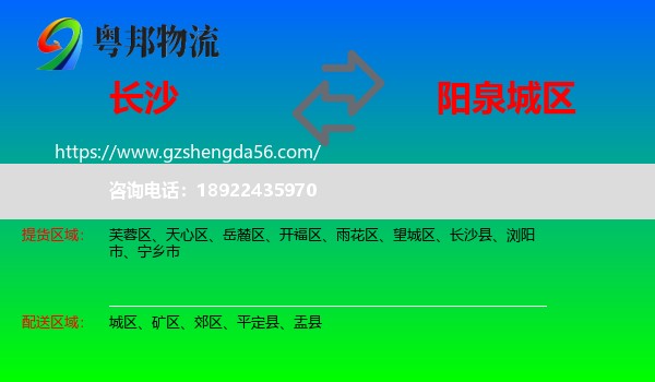 长沙到城区物流专线