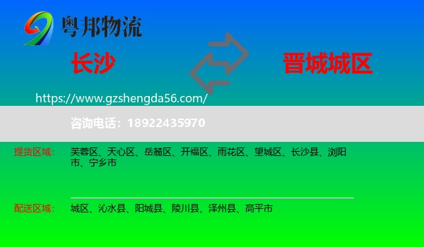 长沙到城区物流专线