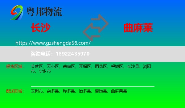 长沙到曲麻莱县物流专线