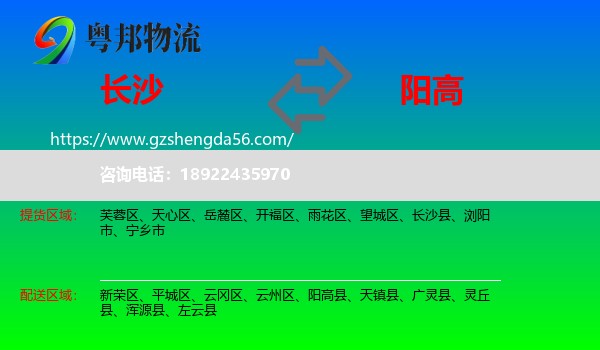 长沙到阳高县物流专线
