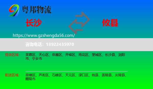 长沙到攸县物流专线