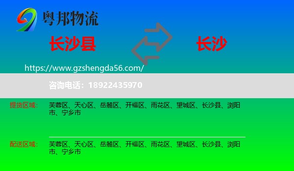 长沙县到长沙专线