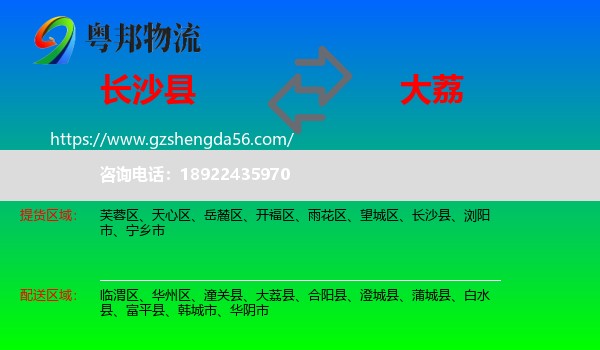 长沙县到大荔县物流专线