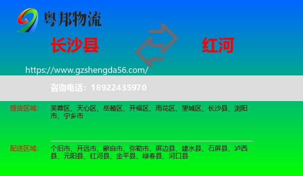 长沙县到红河物流
