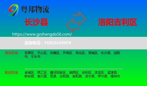 长沙县到吉利区物流专线