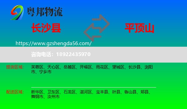 长沙县到平顶山物流