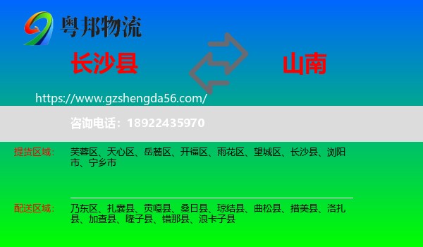 长沙县到山南物流