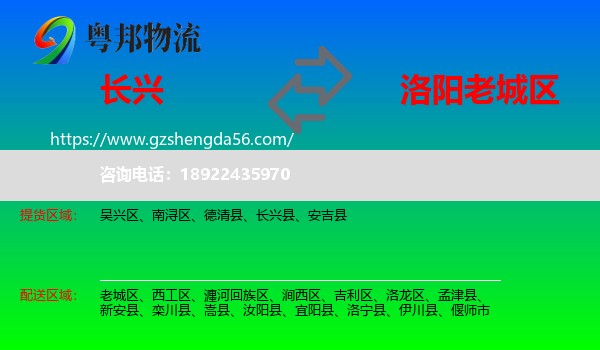 长兴县到老城区物流专线