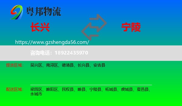 长兴县到宁陵县物流专线