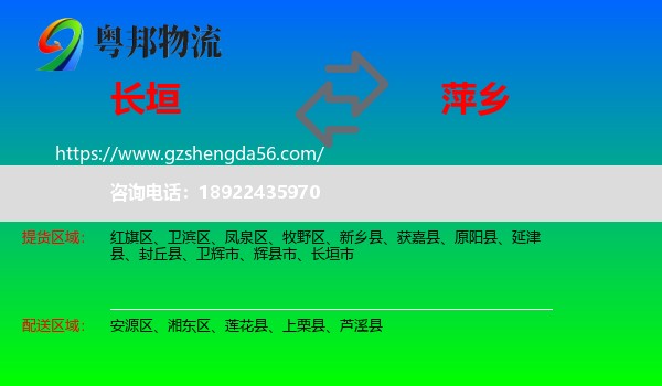 长垣市到萍乡物流