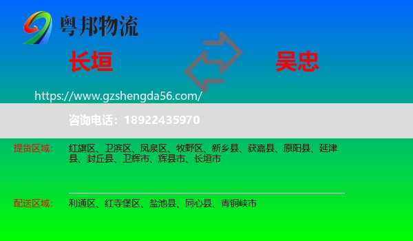 长垣市到吴忠物流