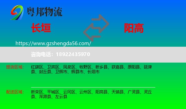 长垣市到阳高县物流专线