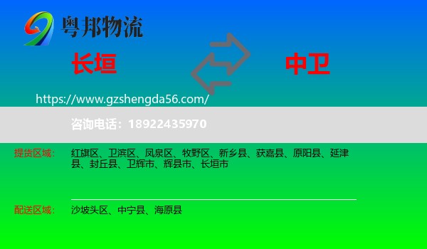 长垣市到中卫物流