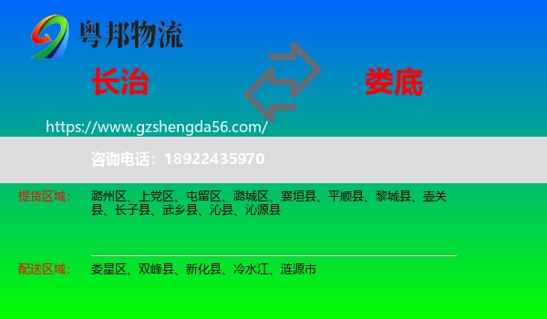 长治到娄底物流