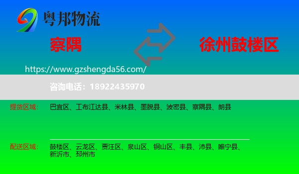 察隅县到鼓楼区物流专线