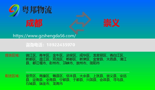 成都到崇义县物流专线