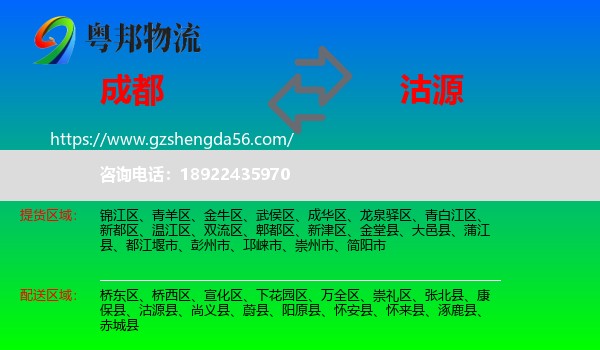 成都到沽源县物流专线