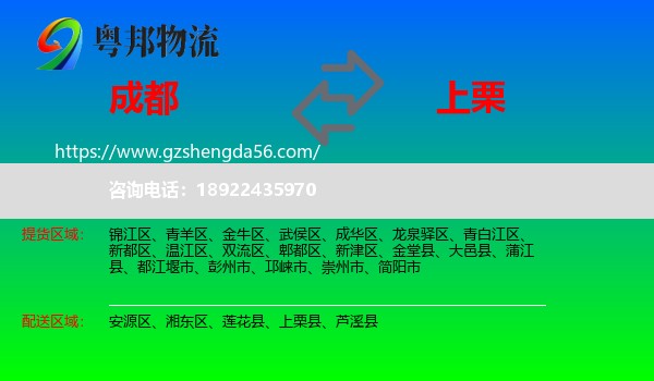 成都到上栗县物流专线