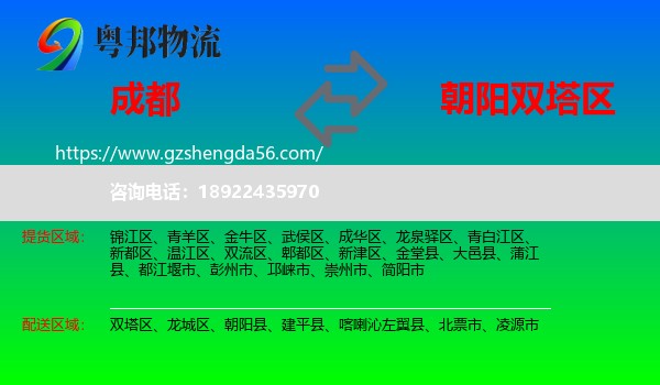 成都到双塔区物流专线