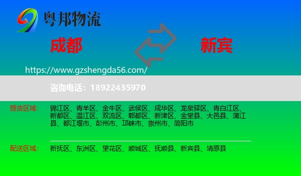 成都到新宾县物流专线