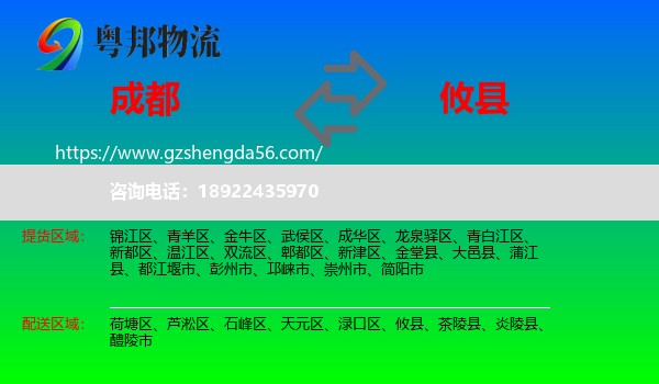 成都到攸县物流专线