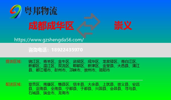 成华区到崇义县物流专线