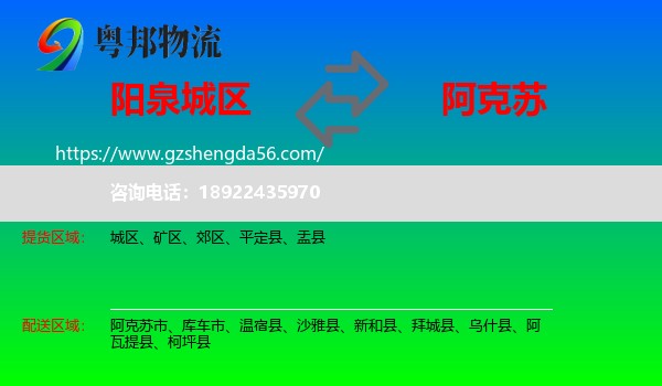 城区到阿克苏物流专线
