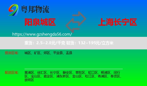 城区到长宁区物流专线