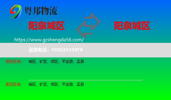 城区到城区物流专线