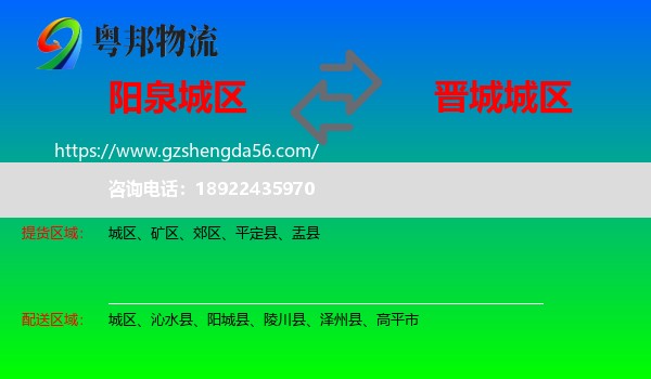 城区到城区物流专线