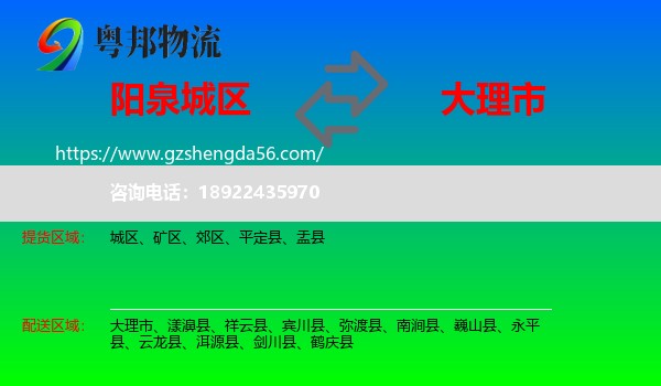 城区到大理市物流专线